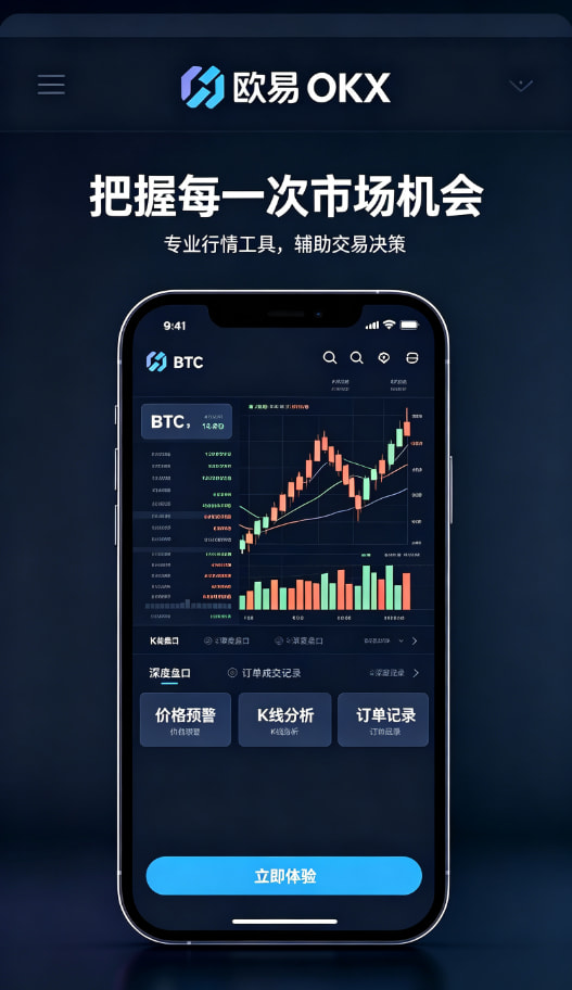 欧交易所app下载官网多链聚合技术